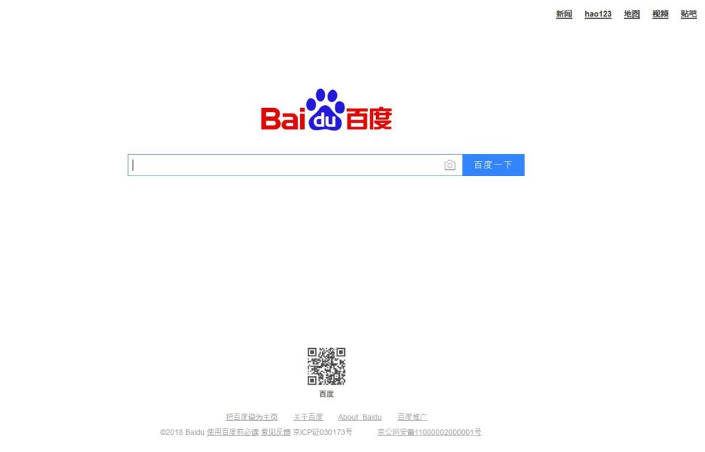 Baidu le moteur de recherche Chinois